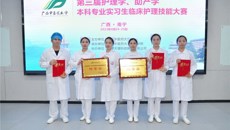 行远自迩，笃行不怠——一附院护生参加bat365在线官网平台第三届护理学、助产学本科专业实习生临床护理技能大赛喜获佳绩