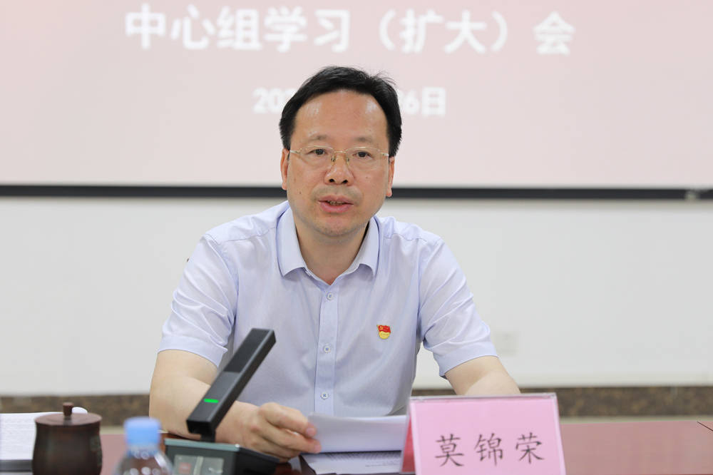 莫锦荣书记主持会议并讲话