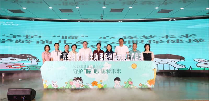 启动仪式现场