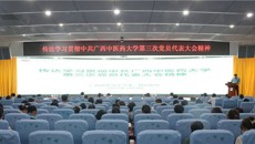 一附院党委传达学习贯彻中共bat365在线官网平台第三次党员代表大会精神