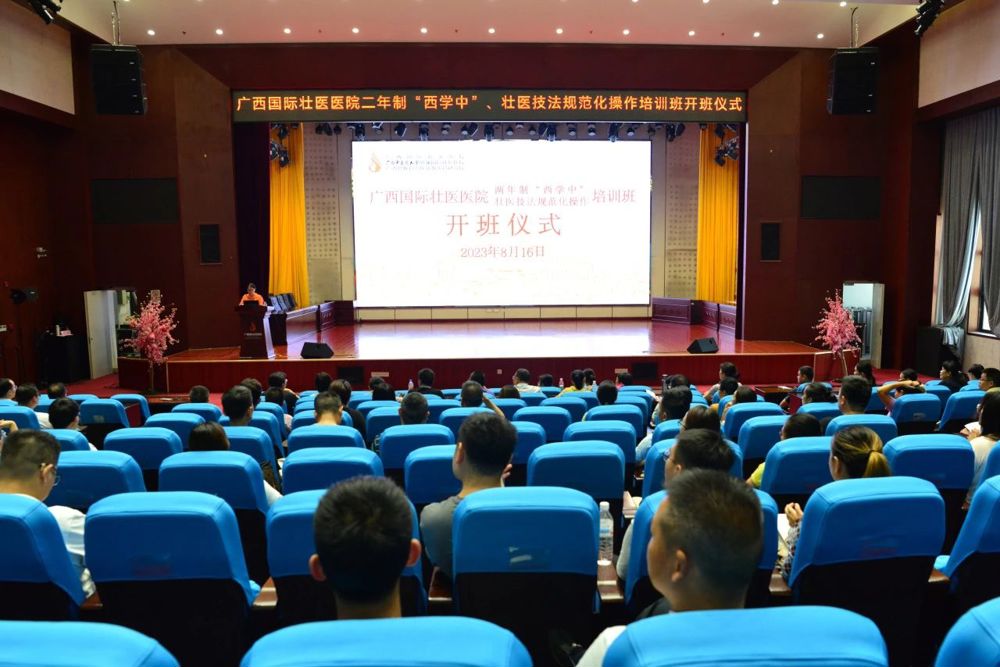 开班仪式现场