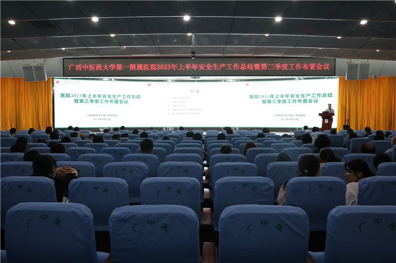 会议现场