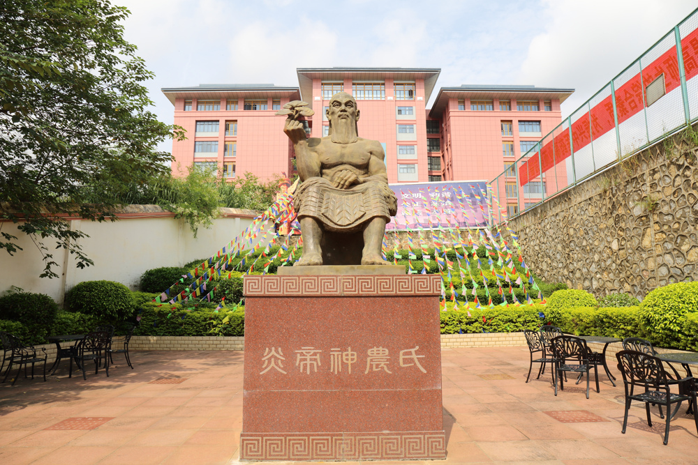4.炎帝神农氏 4.炎帝神农氏
