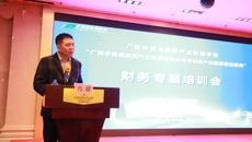 我校举办广西中药民族药产业科技专项“广西中药民族药产业集群协同攻关与优势产品提质增效研究”财务专题培训会