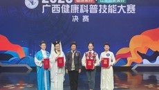 再夺桂冠！附属瑞康医院喜获2023年广西健康科普技能大赛一等奖