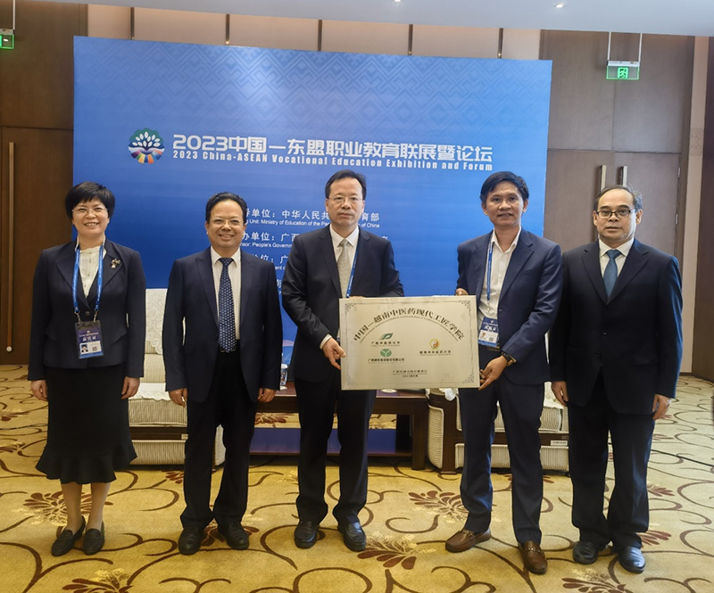 中国—越南中医药现代工匠学院授牌仪式。bat365在线官网平台供图