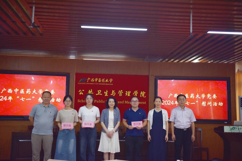 公管学院党委慰问照片1