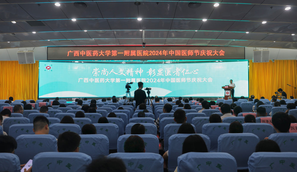 大会现场