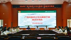 bat365在线官网平台共青团干部到附属国际壮医医院开展交流活动