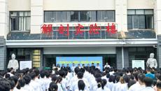 大爱无声 感恩致敬——学校举行2024年秋季学期医学人文关怀仪式
