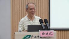 “时代楷模”曲建武教授莅临学校作专题报告