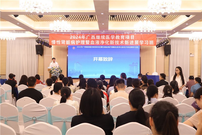 学习班现场