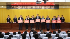 喜讯！附属国际壮医医院荣获bat365在线官网平台多项科技表彰奖励