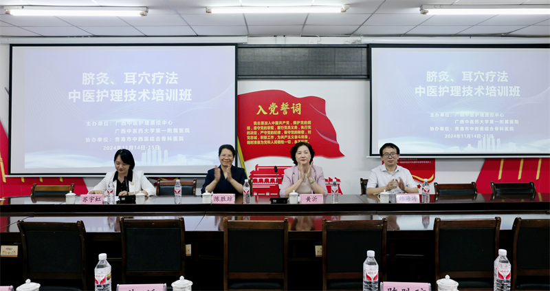 开班仪式