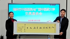 桂林市中医医院一行到学校参观交流