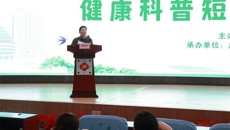 第一附属医院举办健康科普短视频创作专题培训会