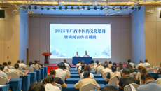 2025年广西中医药文化建设暨新闻宣传培训班在玉林市举办