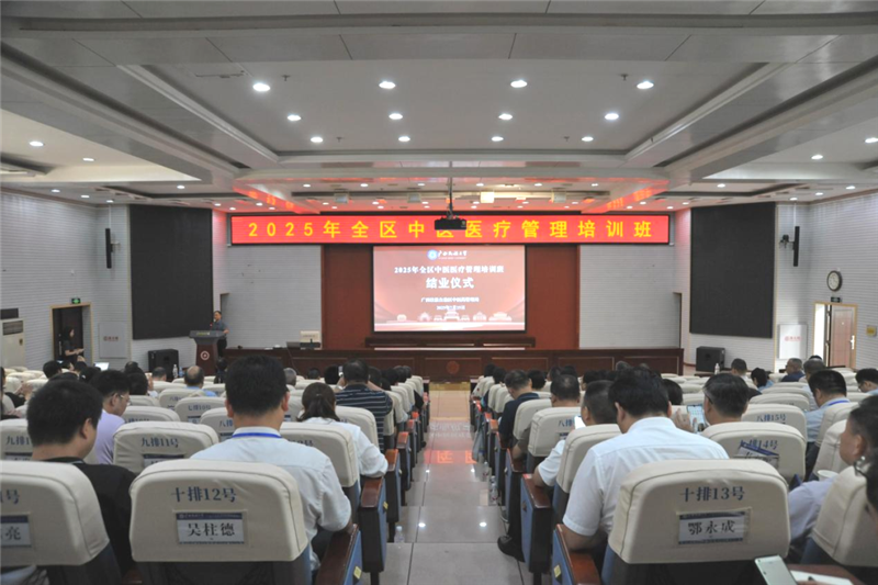 结业仪式现场