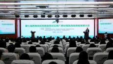 学校举行第七届西南高校民族医药论坛暨广西壮瑶医药高质量发展大会