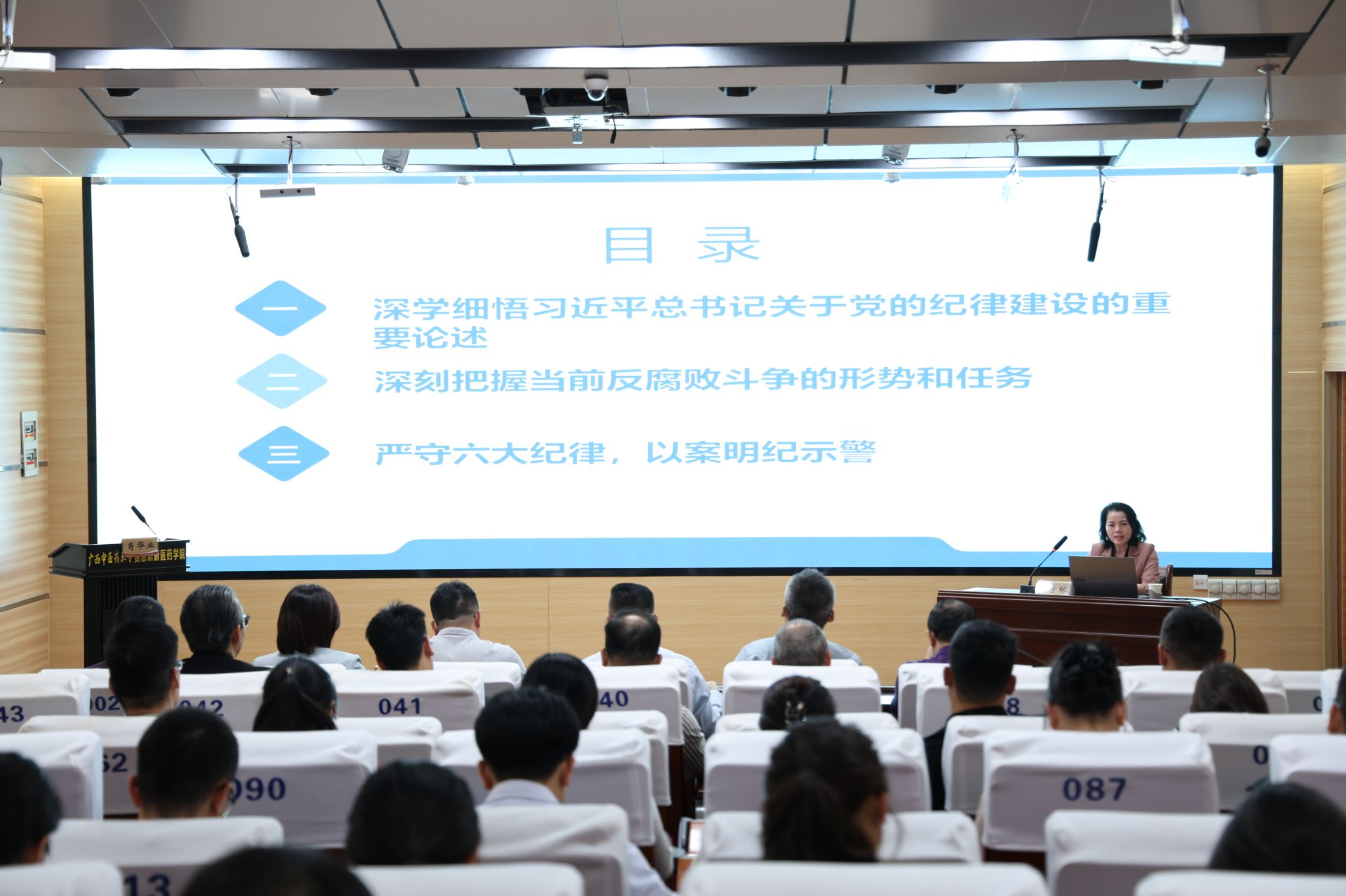 覃宇环做培训
