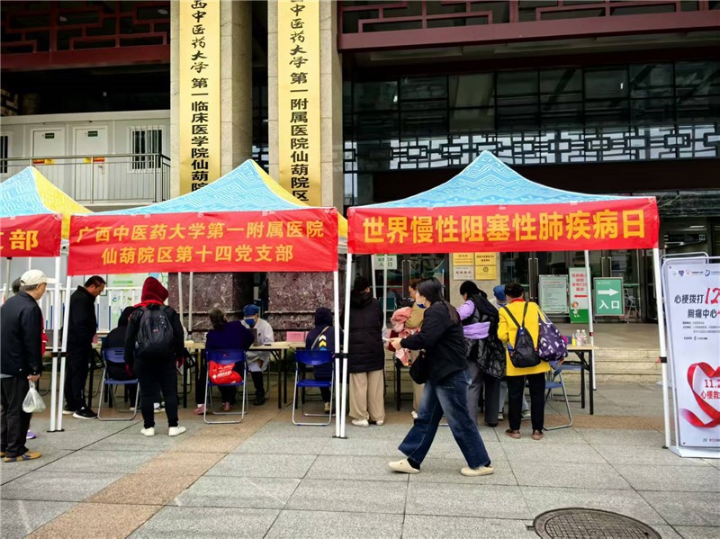义诊现场