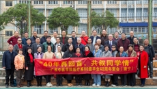 学校医疗系80级校友返校举行毕业40周年纪念活动