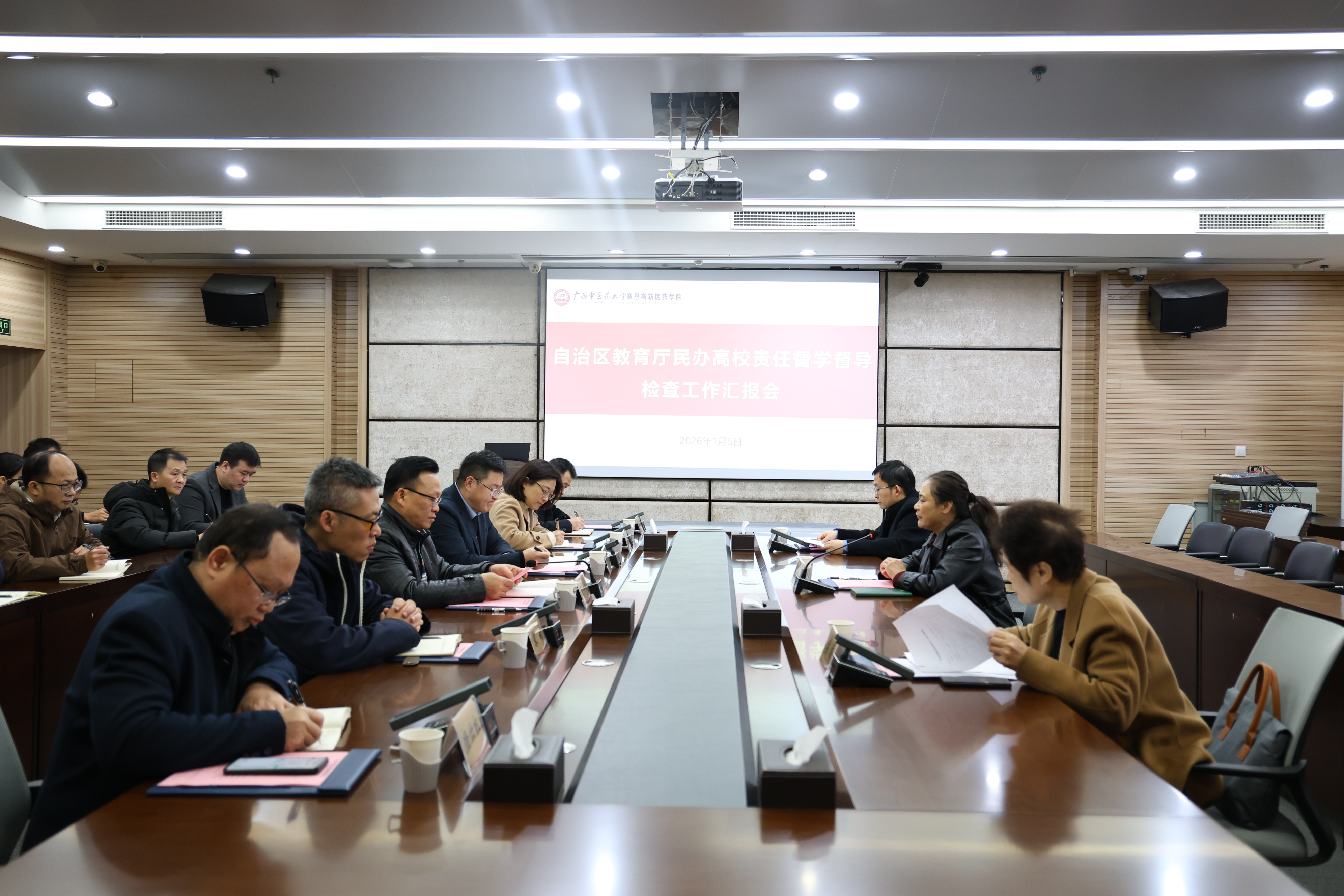 汇报会