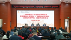 bat365在线官网平台第三届党委第四轮巡察反馈会