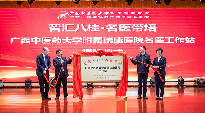 揭牌仪式