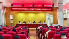 百年乐制药有限公司召开2026年全面从严治党暨清廉国企建设提质增效工作会议
