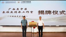 秦祖杰团队走进上林开展 “名中医八桂行” 活动