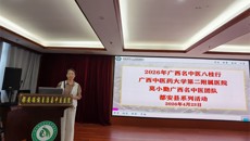 第二附属医院广西名中医莫小勤教授团队赴都安县中医医院开展“名中医八桂行”系列活动