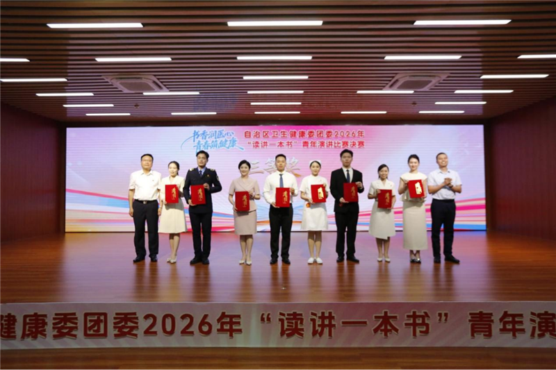 陈一萍(左四)在演讲比赛中荣获三等奖