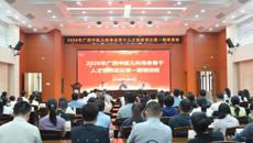 2026年广西中医儿科传承骨干人才培养项目第一期培训班在附属国际壮医医院开班