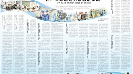 【广西日报】bat365在线官网平台广西特色中药现代产业学院：校企联动，擦亮桂药金招牌