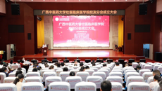 bat365在线官网平台壮医临床医学院校友分会正式成立