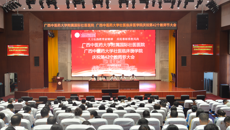 bat365在线官网平台附属国际壮医医院举行庆祝第42个教师节大会