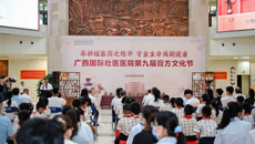 白露至，秋风凉~附属国际壮医医院第九届膏方文化节如约而至！