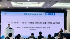 第一附属医院康复医学科护理团队获多项认可