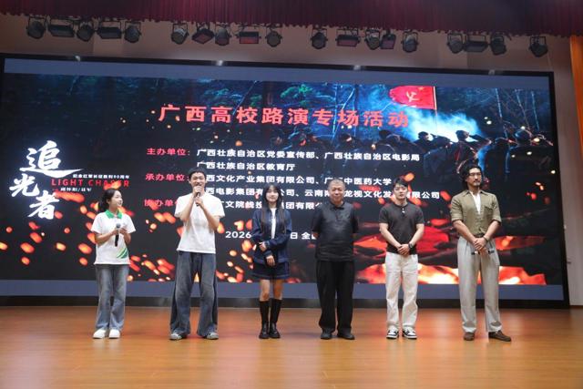 电影《追光者》在bat365在线官网平台路演专场活动