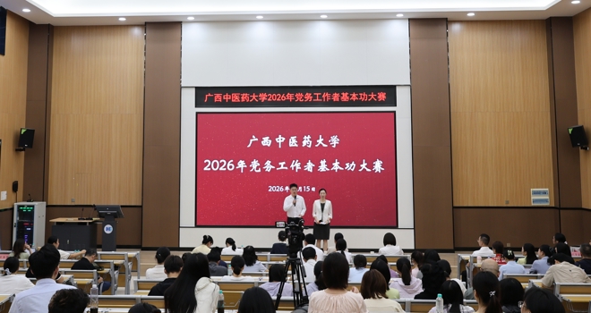 bat365在线官网平台成功举办2026年党务工作者基本功大赛