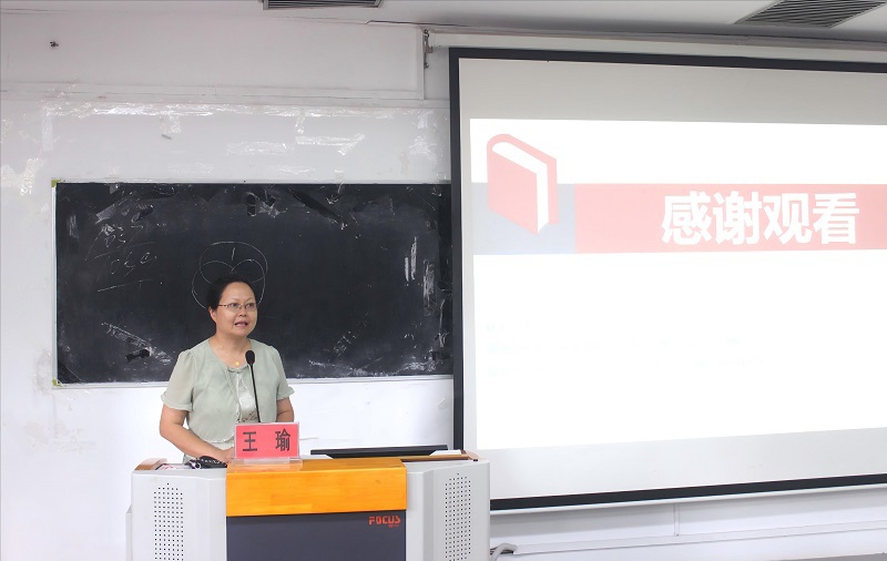 王瑜主任.jpg 王瑜主任.jpg