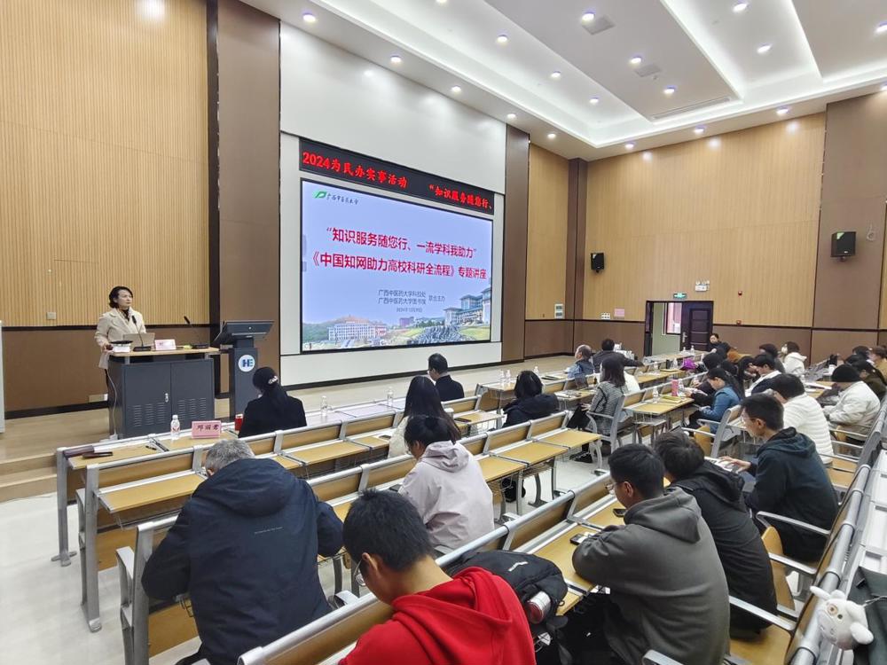 讲座现场