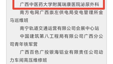 喜报 ！我校三个集体上榜第21届全国青年文明号拟命名集体名单！