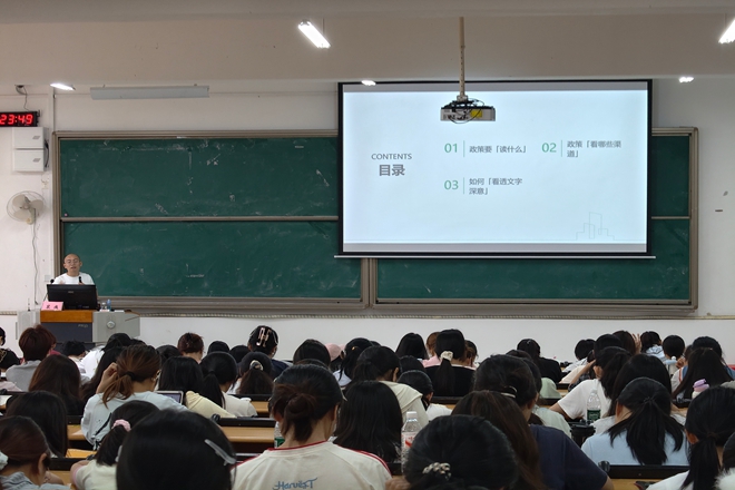 老师正在讲解解读政策要点