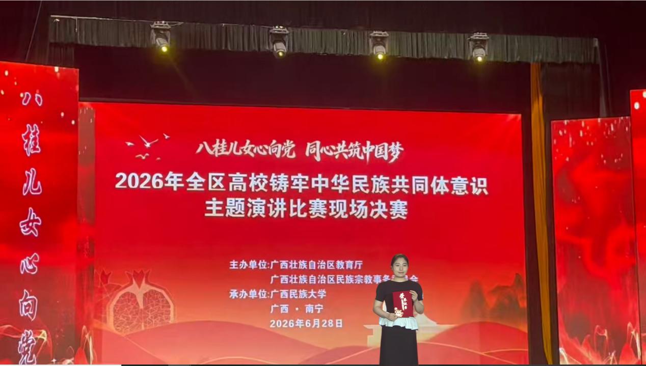 韦承艳老师领奖