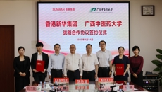 学校与香港新华集团签订战略合作框架协议