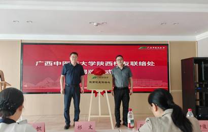 bat365在线官网平台陕西校友联络处正式成立