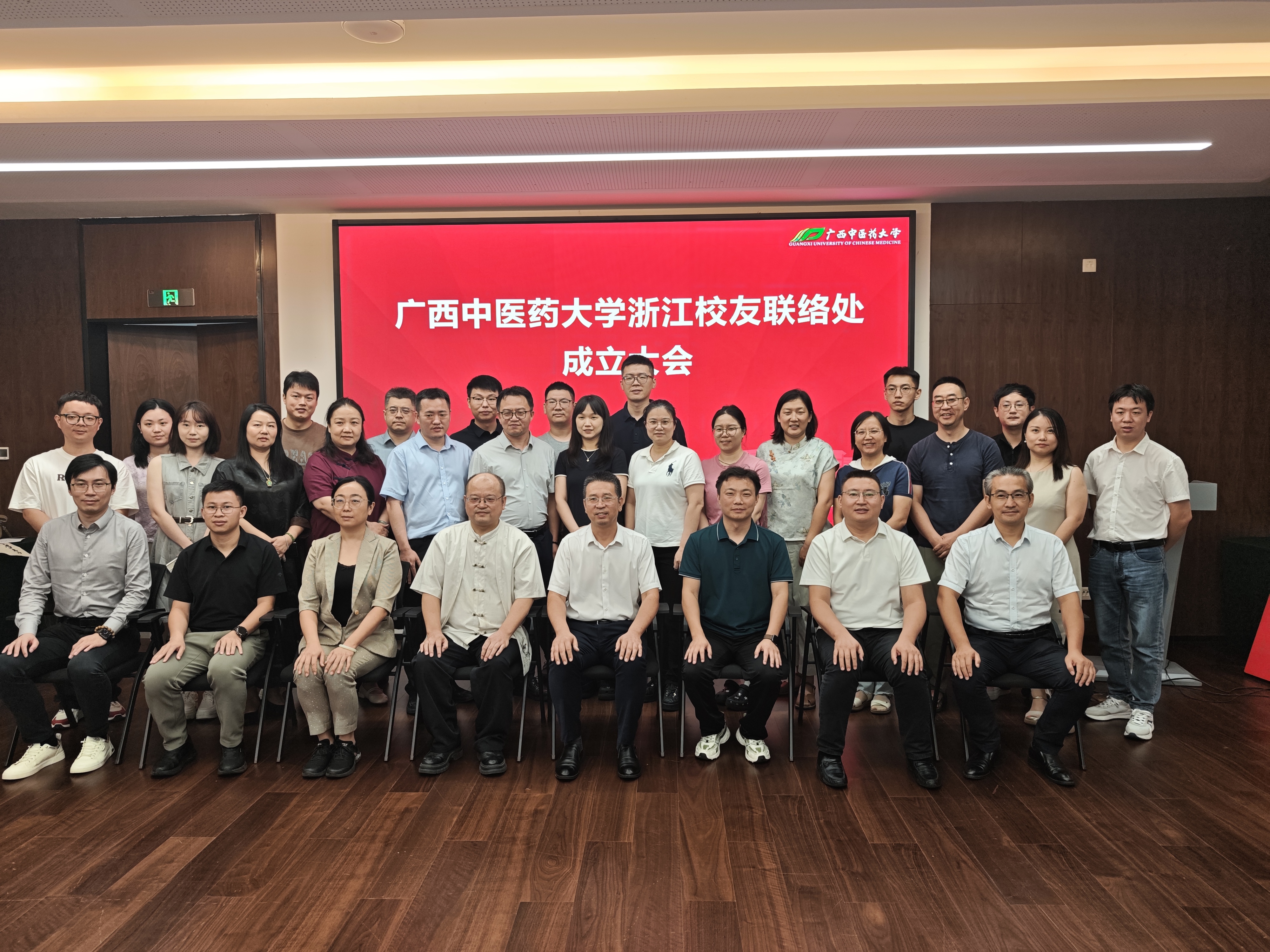 浙江校友联络处成立仪式合影 浙江校友联络处成立仪式合影