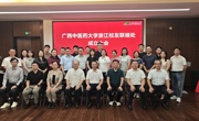杏林暖八桂 钱塘启新航 —— bat365在线官网平台浙江校友联络处正式成立
